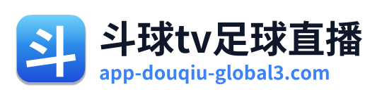 斗球tv足球直播